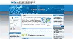 Desktop Screenshot of hitb.com.cn