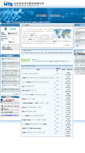 Mobile Screenshot of hitb.com.cn